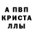 МДМА кристаллы George Hubbard