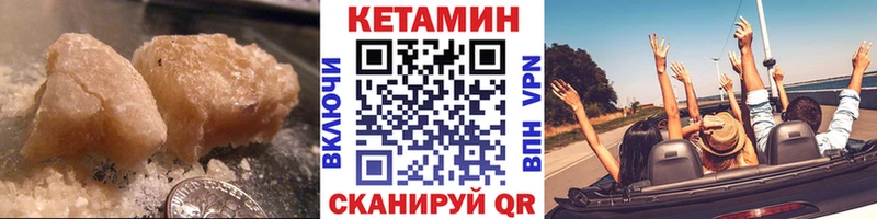 КЕТАМИН VHQ  наркошоп  Курск 
