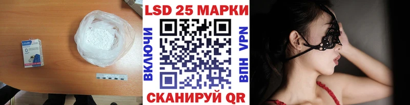 Лсд 25 экстази кислота  купить закладку  mega онион  Курск 