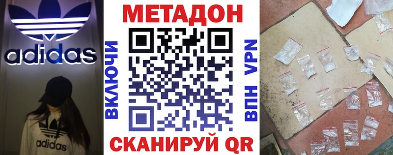 OMG рабочий сайт  Курск  МЕТАДОН VHQ 