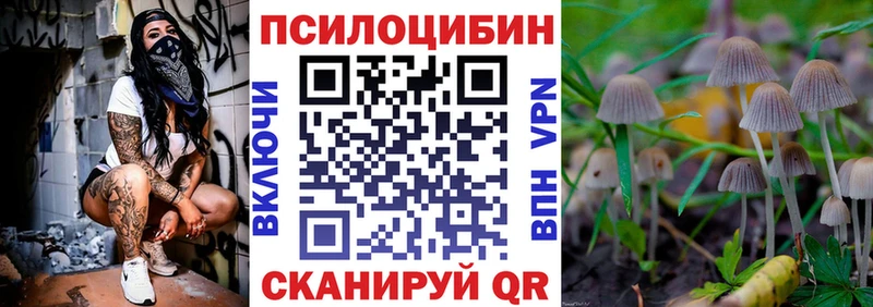 Псилоцибиновые грибы мухоморы  хочу   Курск 